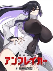 纸上银河 漫画封面